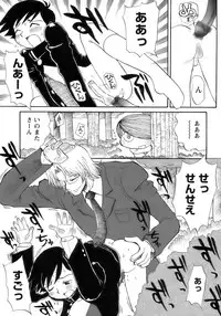 [Anthology] Shounen Ai No Bigaku 12 The Otouto