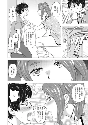 Mesu Ana Kanojo
