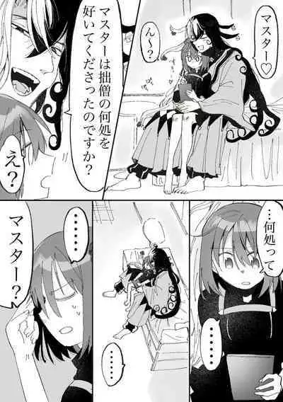 [Meika]]Rin guda ♀(-dō guda ♀) matome ③n[ fate grand order )