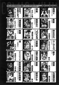 COMIC MUJIN 2006-12