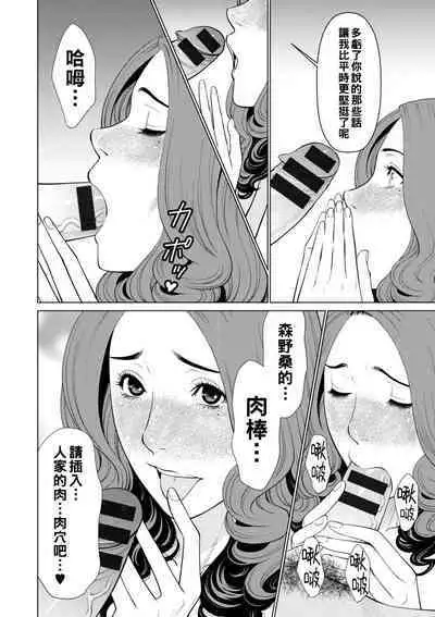 [Takasugi Kou] Hinodesou no Onna-tachi Ch. 1-8 [Chinese] [Digital]