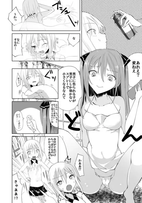 Microne Magazine Vol. 36