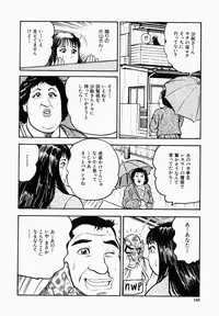 [Takara Kosuke] Ichiyazuma | Overnight Wife