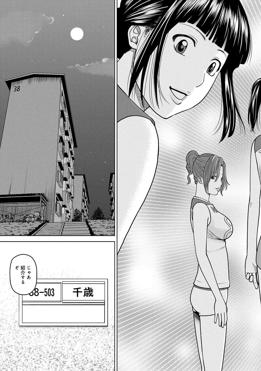 Momojiri Danchi Mama-san Volley Doukoukai - Mom's Volley Ball
