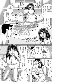 [Anthology] Oshikko ☆ Dechau!! [Digital]