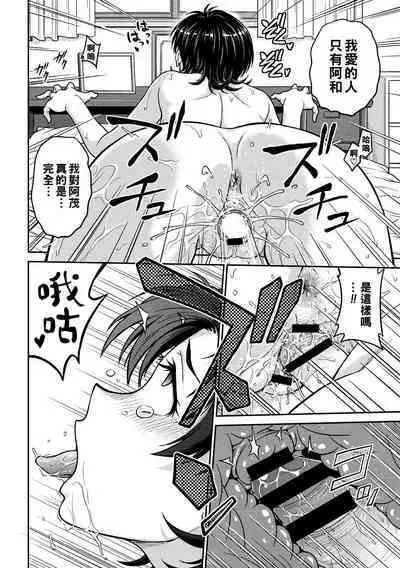 Hitozuma Saichoukyou Nisshi