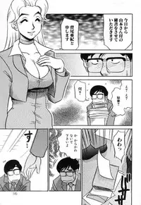[Koshow Showshow] Hisho No Oshigoto
