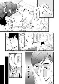 [Mikami Cannon] Kanojo no Mesugao - She has a indecent face [Digital]
