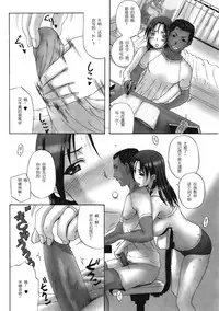 [Kusatsu Terunyo] Homestay (CHINESE)