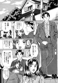 [Wakaba Soh] Koushoku Tsuma no Uwaki na Taiken