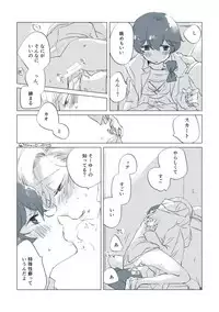 [Yamako] Ah! Uruwashi no