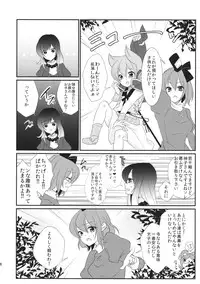(Reitaisai 12) [Mimippu (Izumimipu)] Hijiri-mama ni Onegai (Touhou Project)