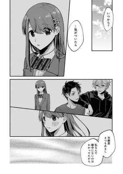 Boku wa Onii-chan no koto ga Suki desu. 1