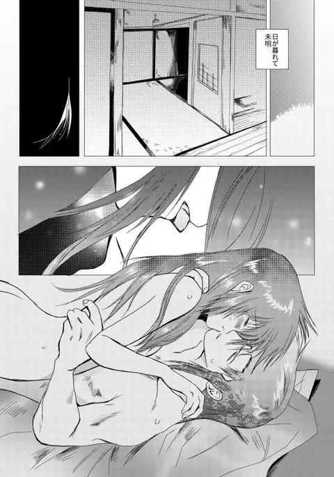 久遠の縁