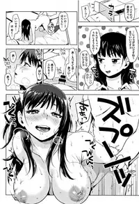 [Uekan] SUKI ATSUME