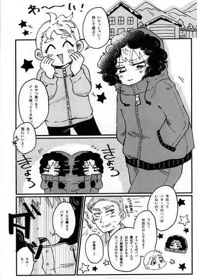 FUTARI no NOBISHIRO