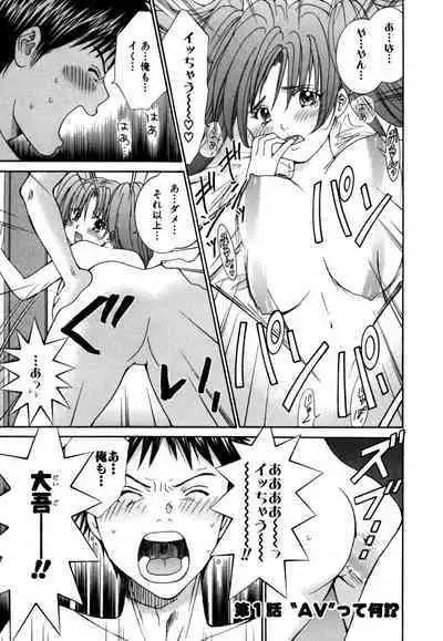 Tenshi na Karada 1