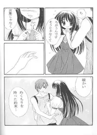 (CR28) [Magudara Kaihou Doumei (Tsukuyomi Sajin)] Minagiru Power (Air)