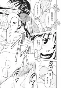[Kageno Illyss] Tatoeba, Sonna Koto mo Aru Kamo!?
