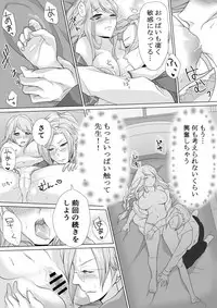 [Kigetu Miya] Sensei to Hajimete H Shita Toki no Ohanashi (Harvest Moon)
