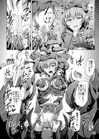 [Kudarizaka Guardrail (Shiraso)] Karen Kishou Quarta Ametus #17 [Digital]