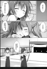 (C87) [4season (Saeki Nao)] KotoHono Sensation! (Love Live!) [Chinese] [无毒汉化组]