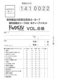 BUSTER COMIC 2008-07 Vol. 6