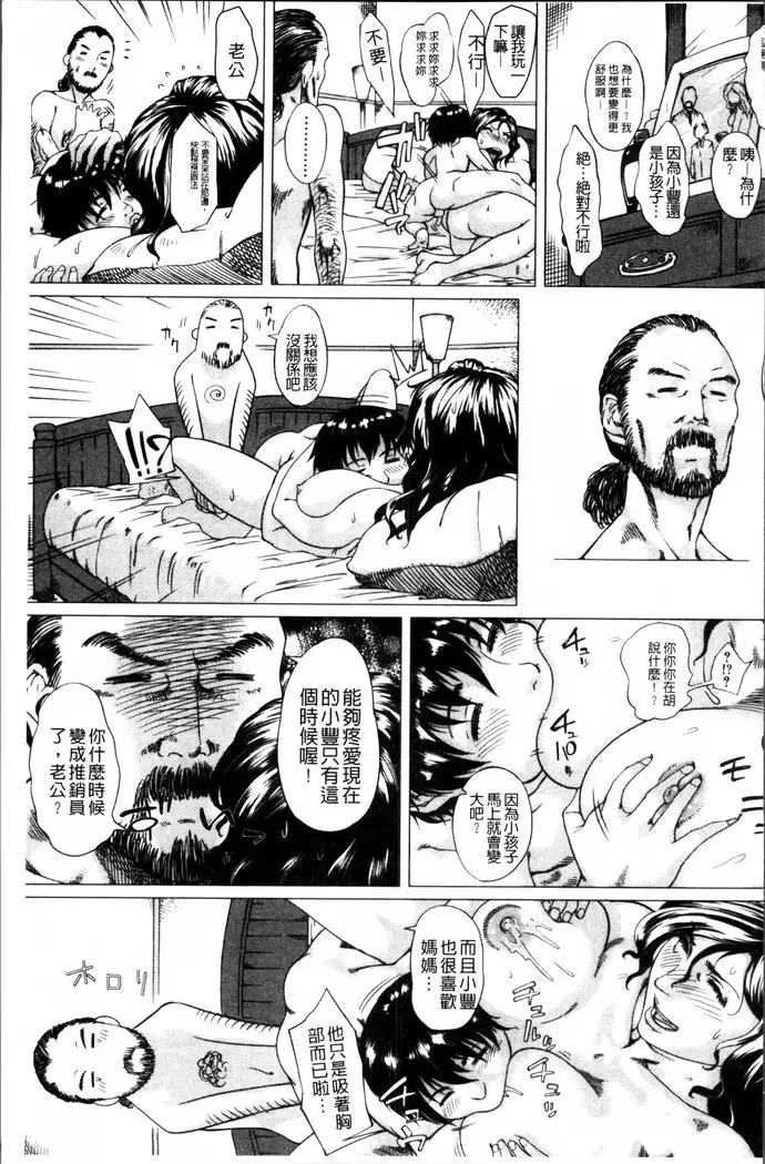 Kaasan no Ijou na Aijou - Mother's Strange Love