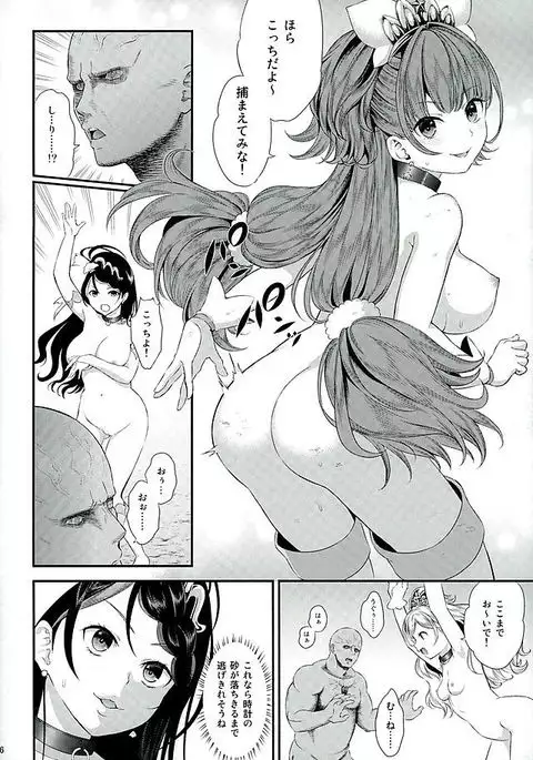Seidorei Senki 2