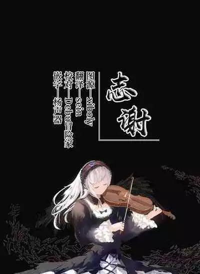 Houkago wa Koibito