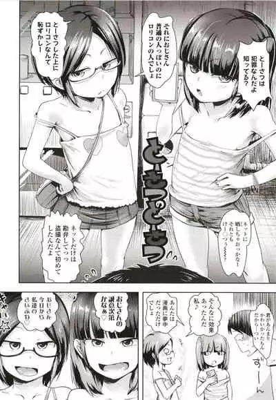 Namaiki Daisuki!