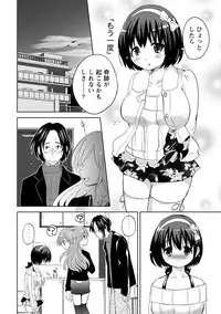 [Natsume Fumika] Ane x Imo Labyrinth [Digital]