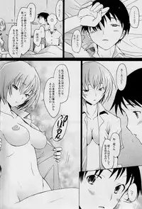 (C77) [Kohakutei (Sakai Hamachi)] Reimix (Neon Genesis Evangelion)