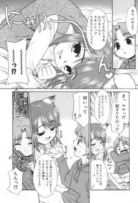 [Nekogen] Kimusume Nakadashi Gakuen