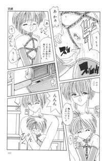 [Parachute Butai] Shinshi Hosha