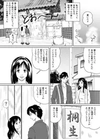 [Kagura Hitsuji] Tamanokoshi ni Noru no mo Taihen yo ne