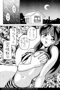 Okamoto Fujio - Nuki Nuki Lum-Chan (Urusei Yatsura)