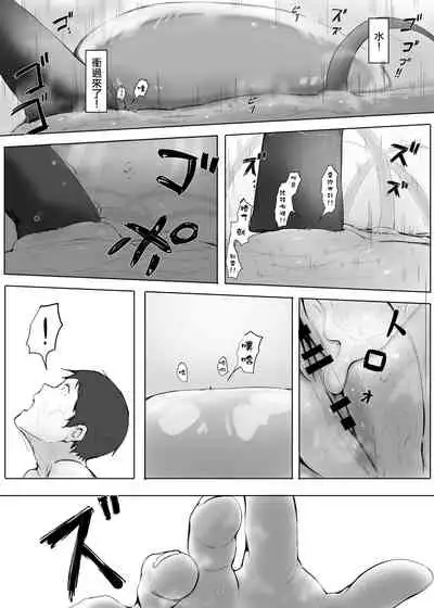 [Marushamo] Shukushou Kousai 2 Jou Chuu Ge [Chinese] [沒有漢化]