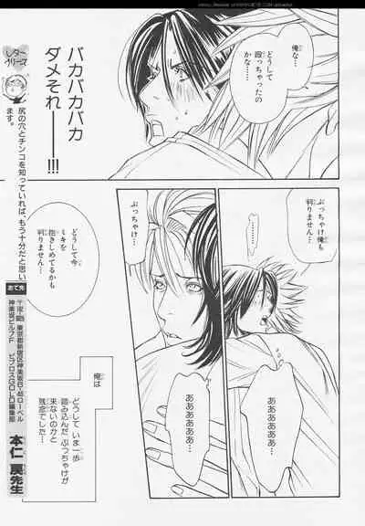 BE・BOY GOLD 2006-02