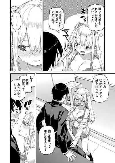 COMIC Shingeki 2021-11 [Digital]