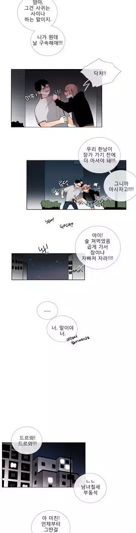 Talk to Me Ch.0-43