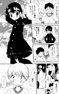 [Hoshiai Hilo] Kimi o Tsurete Iku Fune - The Ship which Takes you.
