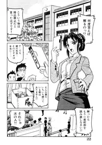[Hitotsu Yukimoto] Choukyou Injuu Zukan