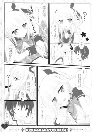 Ore no Rikka-san ga Biyaku o Tsukau Wake ga Nai!