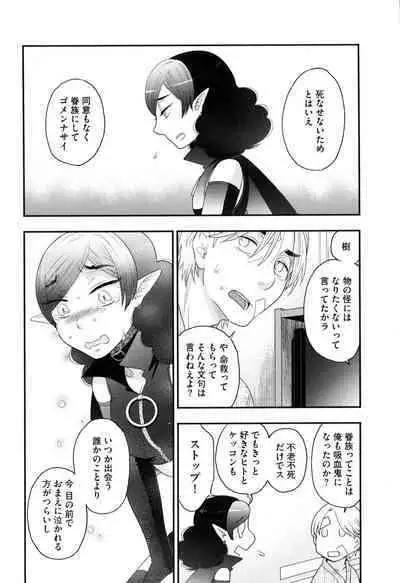 Onee-sama no Ai to Wagamama to Yokujou to