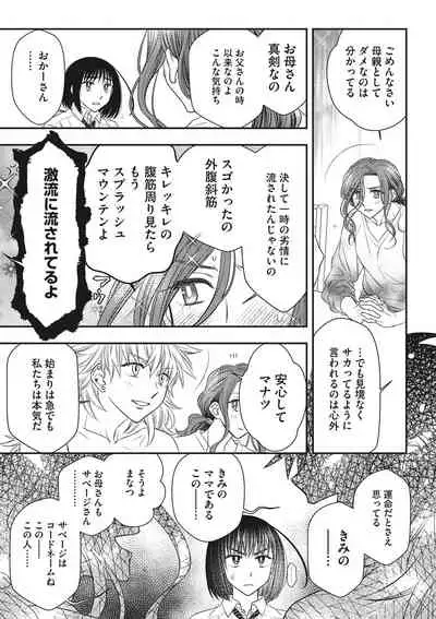 COMIC Megastore DEEP Vol. 36