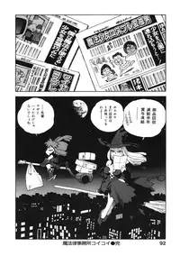 [ISUTOSHI] Ero-Isu
