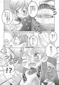 [Inaba COZY] Iinari