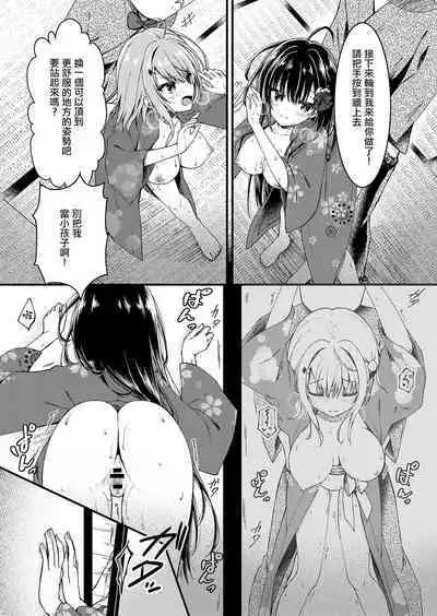 Seikou Gakuen Seitokai in Natsugasshuku no Yoru