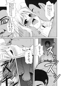 (C78) [PTD (Tatsuhiko)] wafukan (Little Busters!)